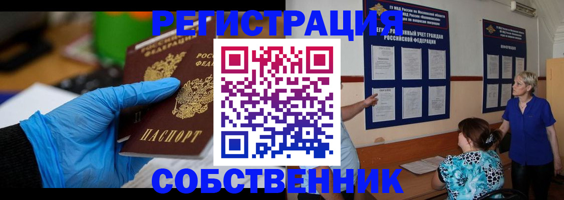 прописка штамп в Верхней Салде