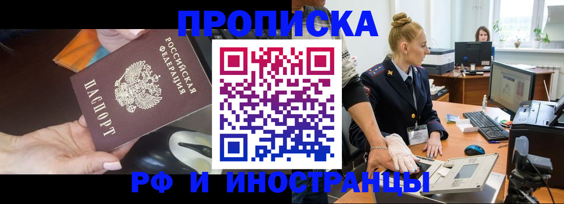 временная регистрация для школы в Верхней Салде