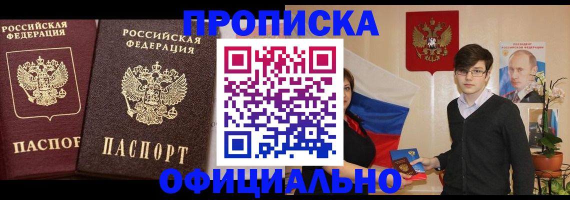 прописка для школы в Верхней Салде